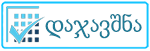 რეზერვაცია