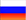Русский